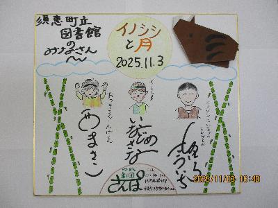 kiennshikishi