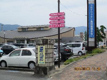 図書館案内板