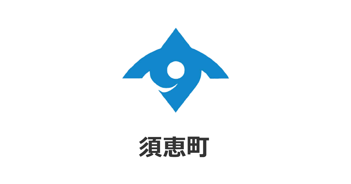 ふるさと納税／須恵町